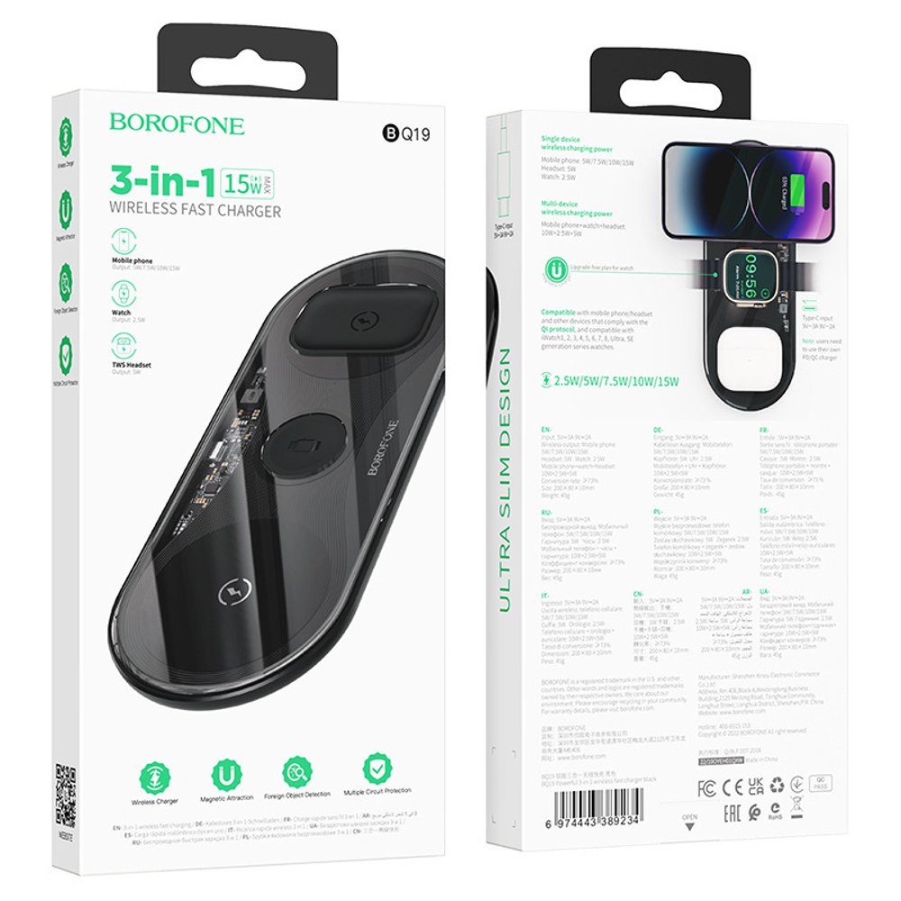 Беспроводная зарядная станция Borofone BQ19 BLACK
