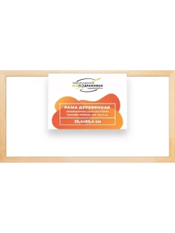 Деревянная рама 35x85 для картин на подрамнике сеч. 30x15
