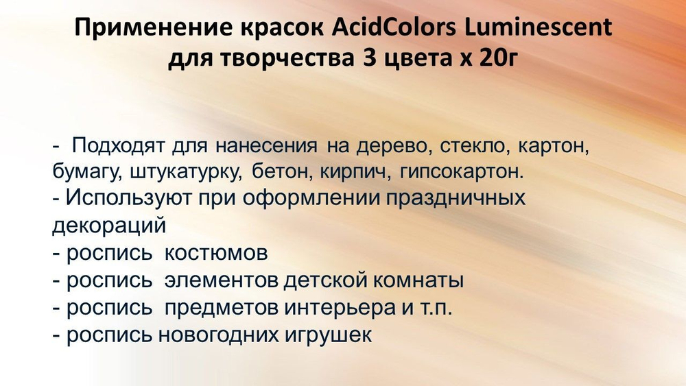 Краска AcidColors Luminescent Glow STANDART, СИНЕ ЗЕЛЕНОЕ СВЕЧЕНИЕ, 100 ГРАММ