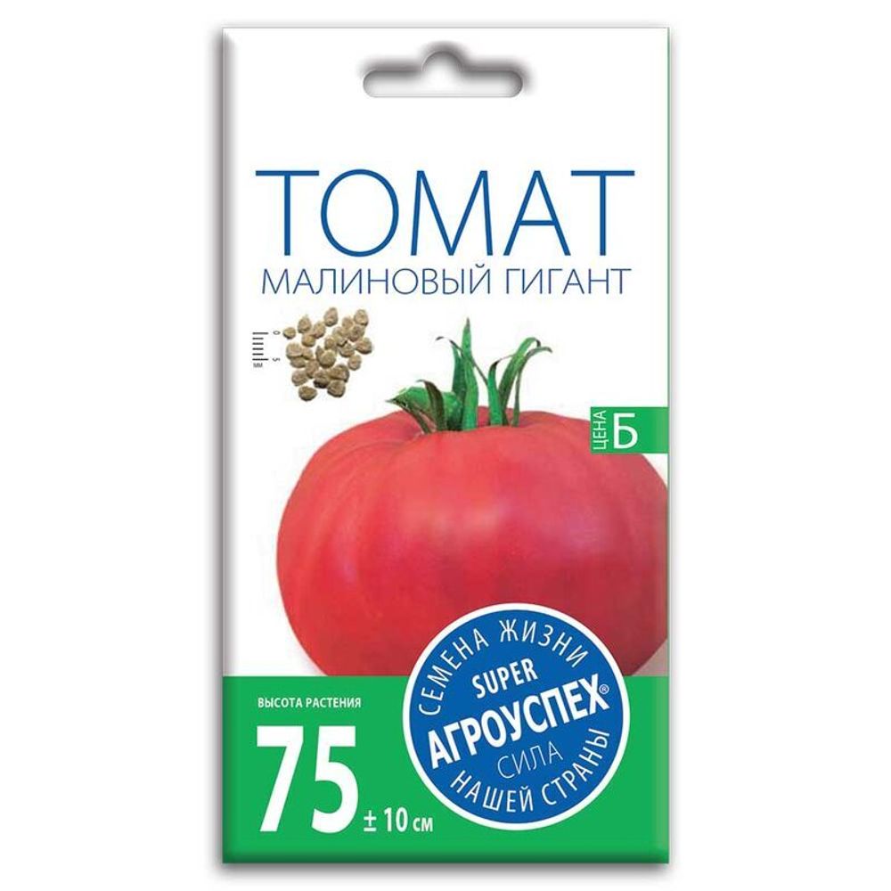 СЕМЕНА ТОМАТ МАЛИНОВЫЙ ГИГАНТ,  АГРОУСПЕХ 0,1Г