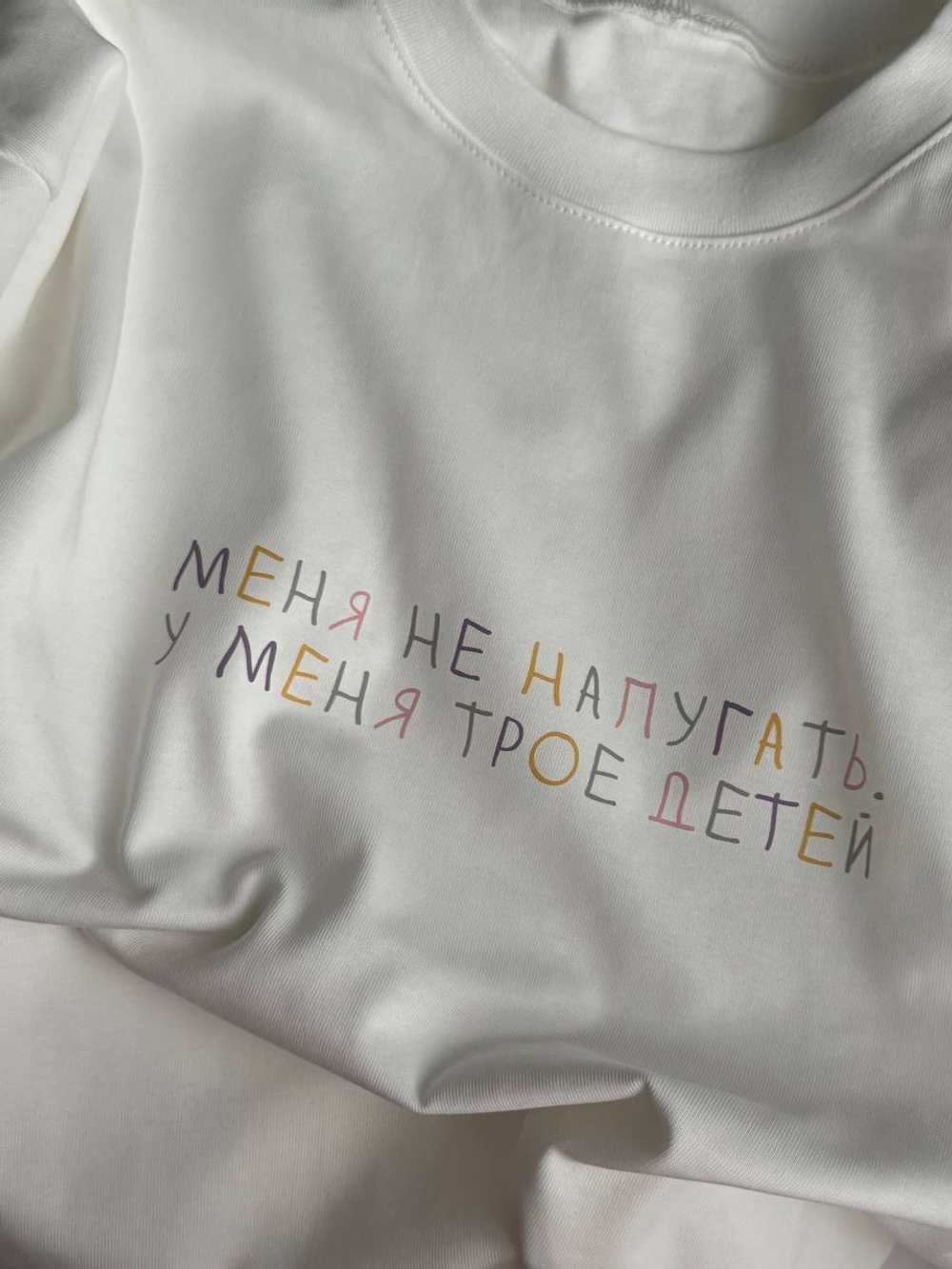 футболка «меня не напугать»