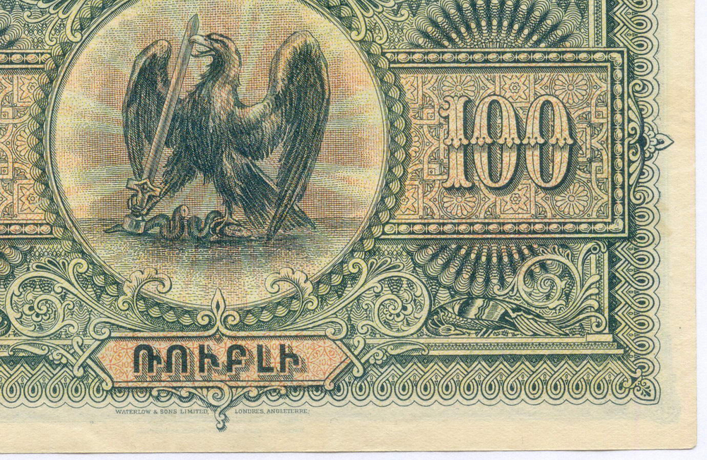 Банкнота 100 рублей 1919 год. Республика Армения № 654679. XF (без перегибов)