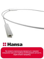 СВЕЧА РОЗЖИГА ДЛЯ ГАЗОВОЙ ПЛИТЫ 8518071 (8518070, 8509955) Hansa