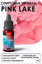 Спиртовые чернила «Pink Lake» (Розовое озеро)