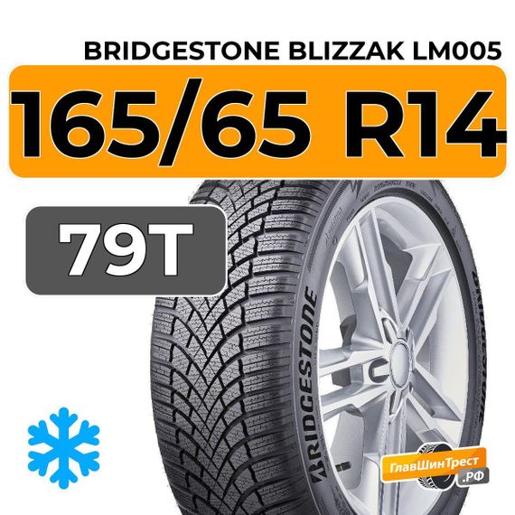 Bridgestone Blizzak LM005 165/65 R14 79T