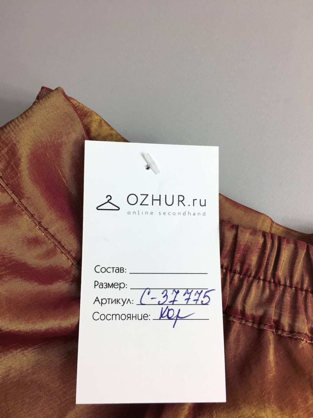 Юбка нарядная на 9 лет