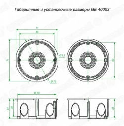 Подрозетник узкий d65x34, коробка установочная D65 H34 под розетку