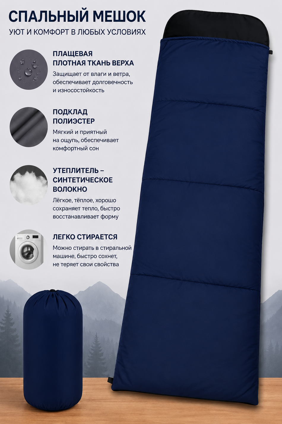 Спальный мешок № 1 серый