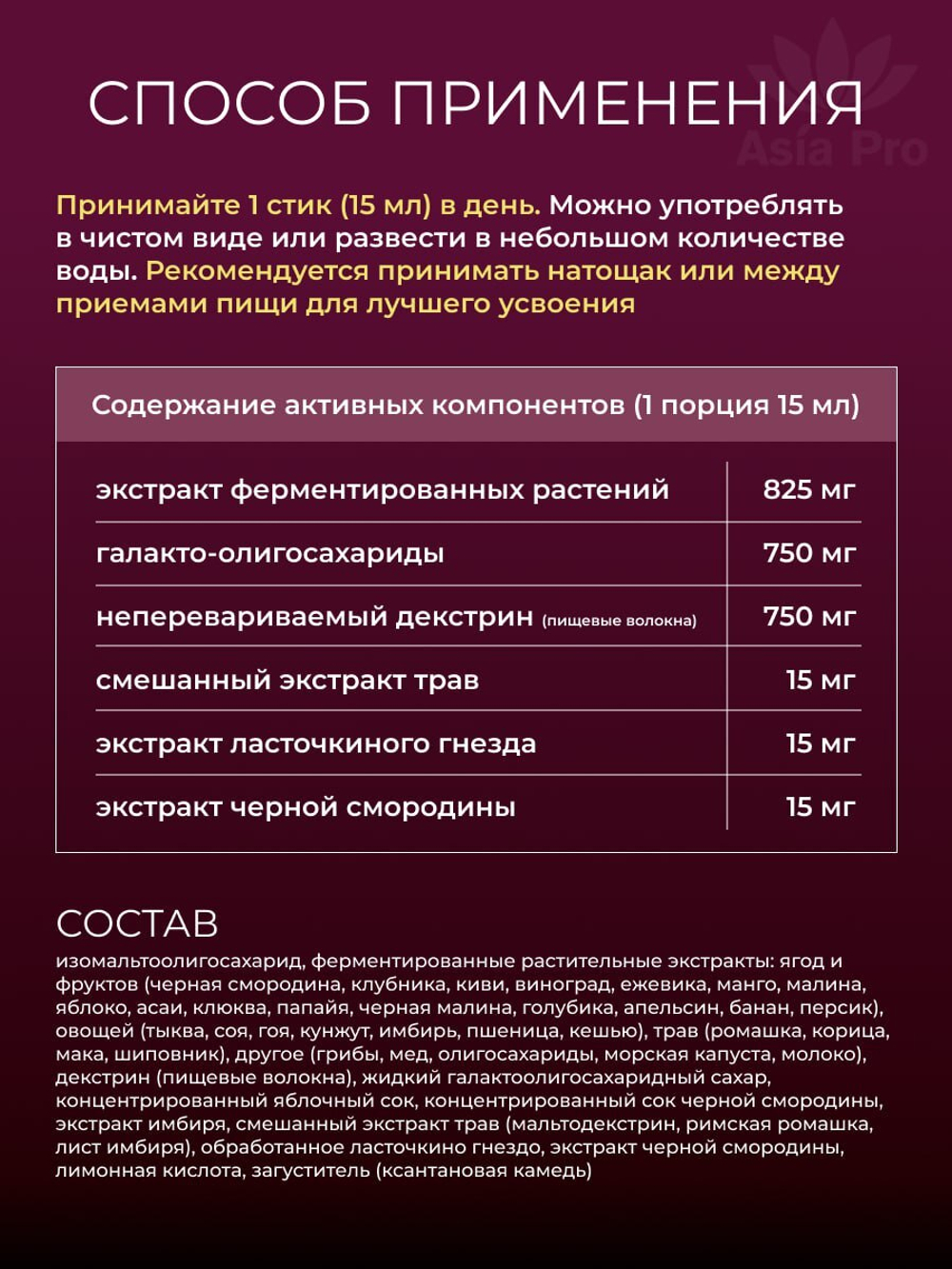 Напиток с высокой концентрацией растительных ферментов Finozyme 310, Dr.Select, 450 гр (15гр × 30 шт)