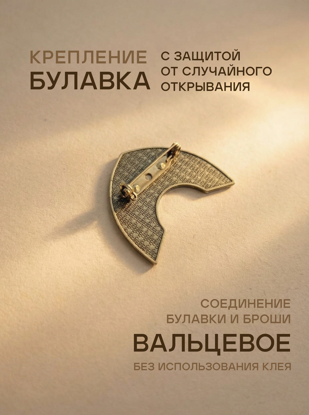 Брошь Кокошник "Поле"