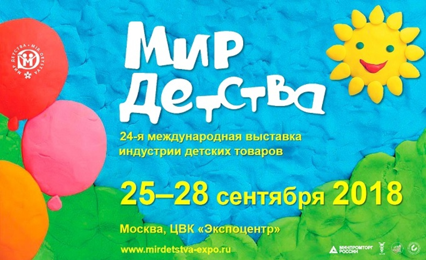 Выставка "Мир Детсва 2018"