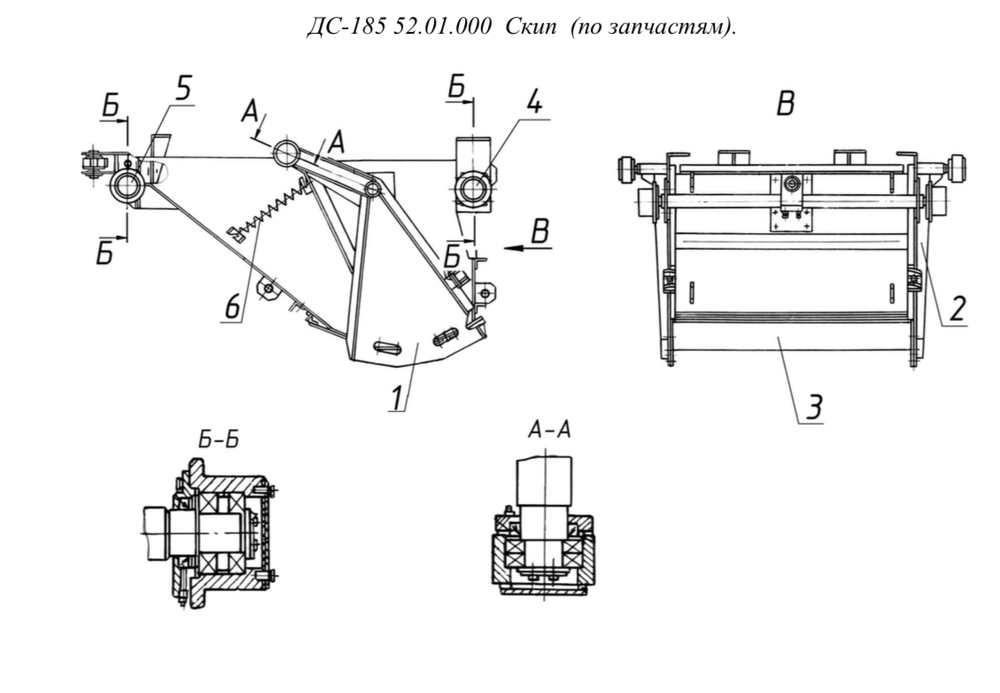 ДС-185 52.01.000 Скип