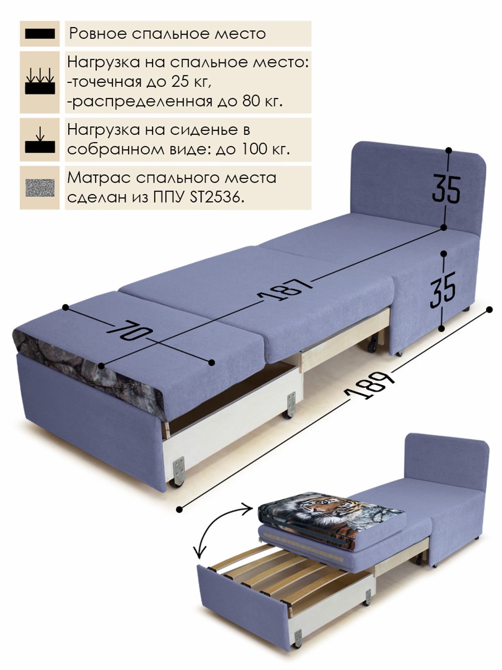 Кресло-кровать "Миник" 70 см, купон Тигр