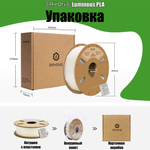 Пластик Eryone Luminous PLA 1.75mm 1kg Glow Green