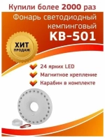 Фонарь ЭРА КВ-501 кемпинговый "НЛО-24" (24хLED, 3хАА)