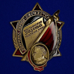 Знак "Ударнику Первой пятилетки. Крестьянская газета - газета ЦК ВКПб" 1930-е гг.