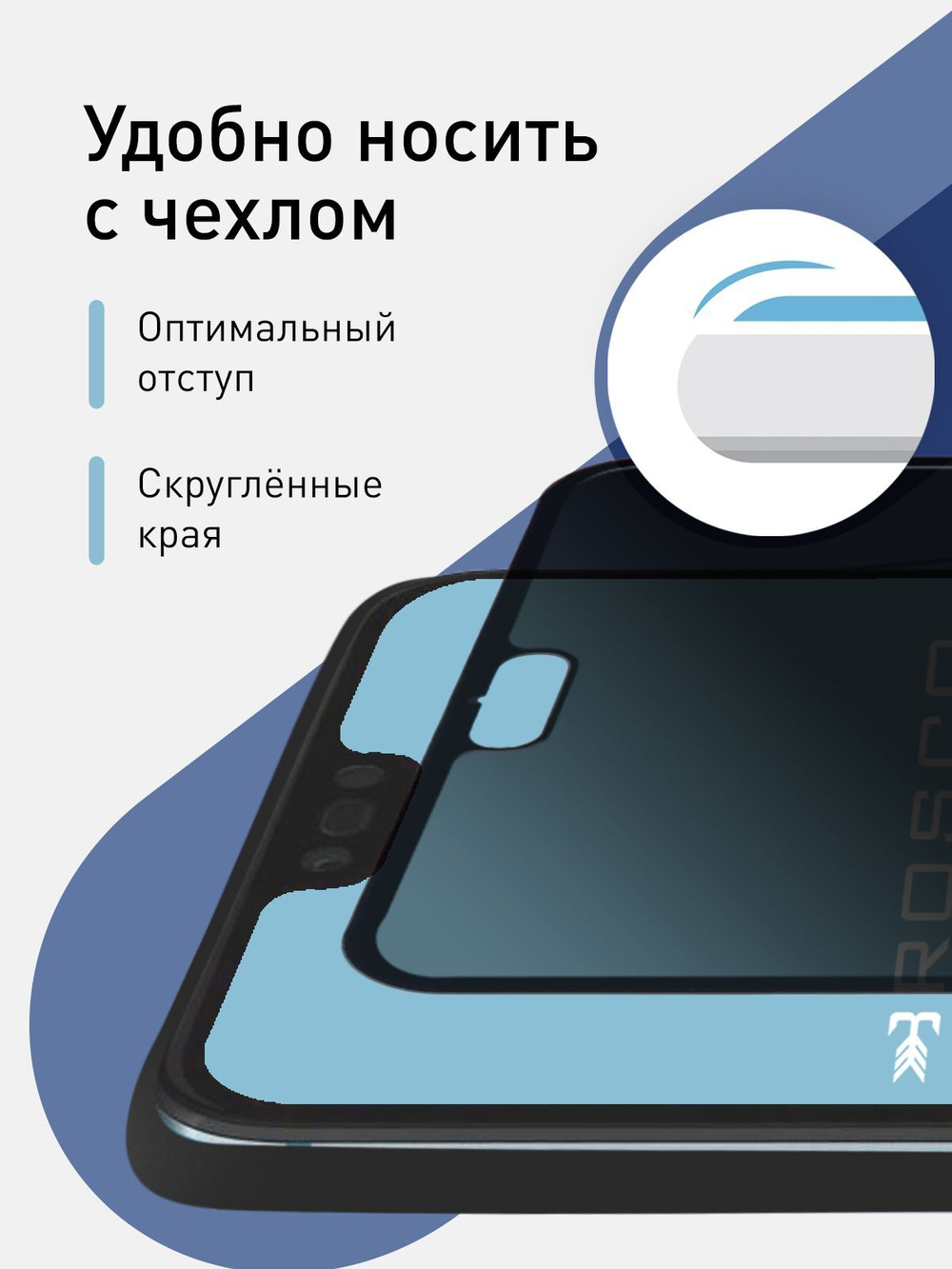 Стекло антишпион ROSCO для Honor 10;Honor 10 Premium оптом (арт. HW-H10-FSP-GLASS-SPY)