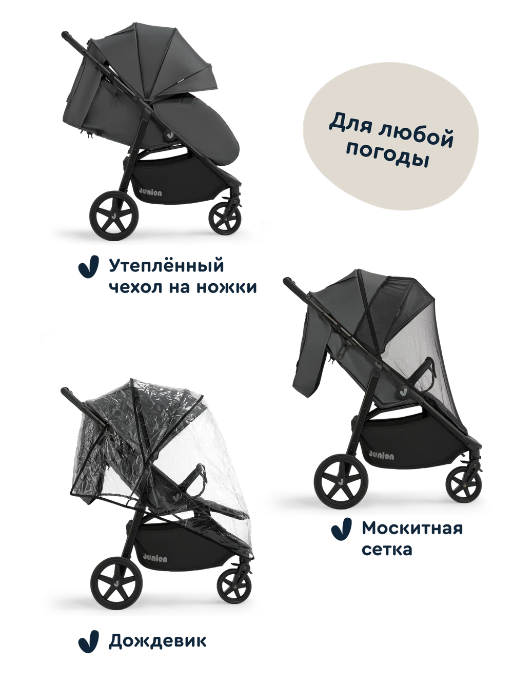 Прогулочная коляска Junion Zuzu напрокат