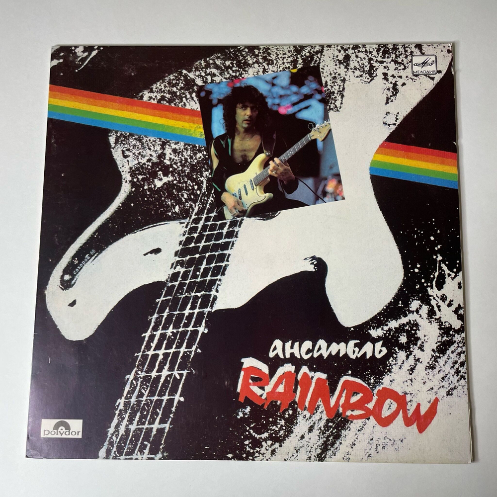 Винтажная виниловая пластинка LP Ансамбль Rainbow (СССР 1988)