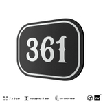 Номерок на дверь квартиры 361, для кабинета, офиса, шильдик 9 х 7 см, черный, Айдентика Технолоджи