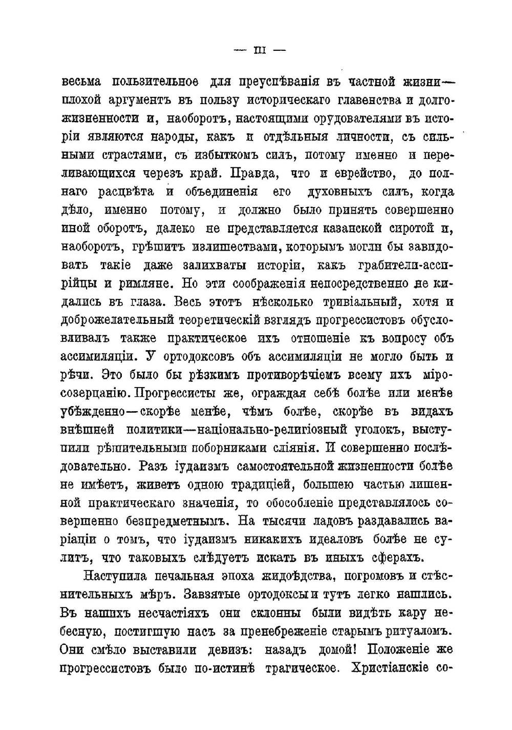 Национализм и космополитизм. Соч. Ю. Манасевича | Ю.В. Манасевич