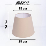 Абажур для настольной лампы, для светильника, плафон конус Черно-белый Е27