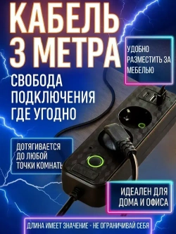 Удлинитель сетевой фильтр на 2 розетки с 2 usb и 1 type-c с выключателем 2500 Вт кабель 3 метра пилот