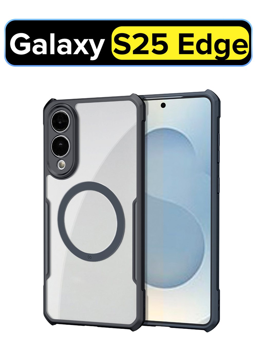 Чехол для Samsung Galaxy S25 Edge c MagSafe противоударный с усиленными углами XUNDD