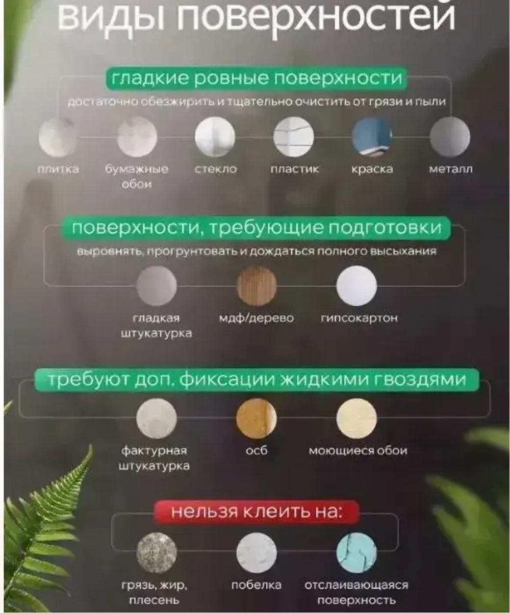 Самоклеящаяся линия для отделки стен, линия для каркасного плинтуса, 10м*8см*4мм, белая