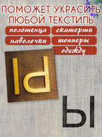 Деревянный штамп 332