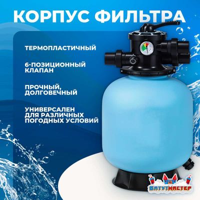 Песочный фильтр P-DYG350 с насосом 0.33 л.с. для бассейна до 36 м³, до 25 кг песка, до 4500 л/ч