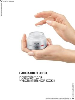Крем-уход против морщин Vichy Liftactiv Supreme SPF 30, 50 мл