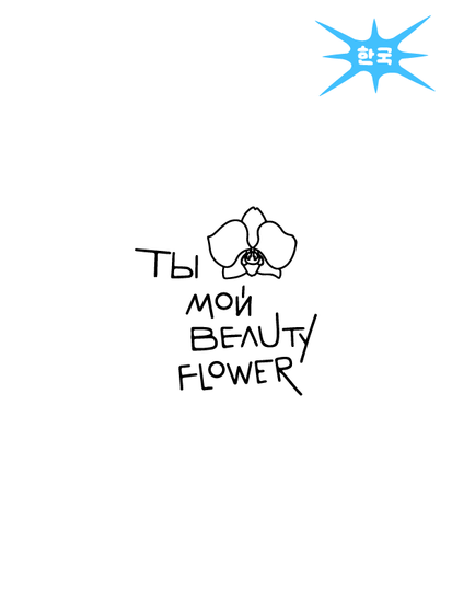 beauty flower