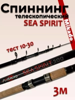 Спиннинг 3,0 м 006А Mikado princess