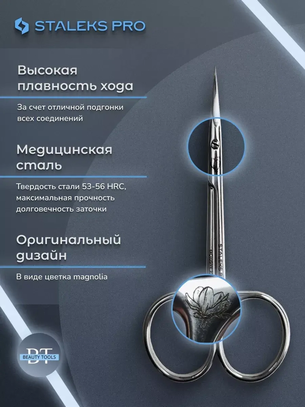 Ножницы профессиональные с крючком EXCLUSIVE 23 TYPE 1
