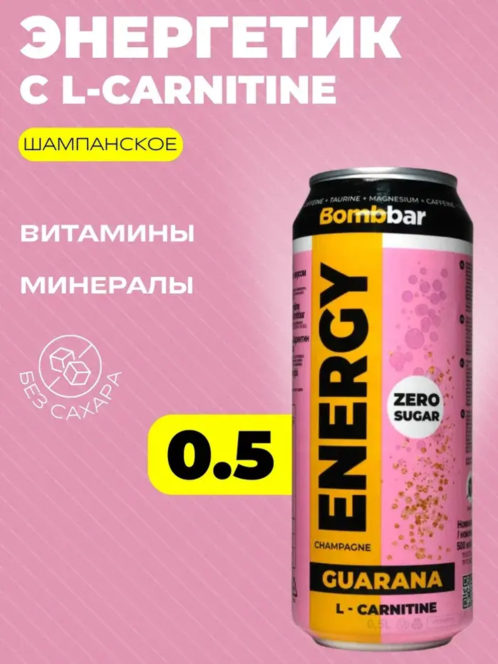 Энергетик ж/б с L-Карнитин