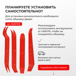 Ремкомплект ограничителей дверей Chery Arrizo 7 (I) (2 двери, тип 71) 2014-2016