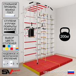 Шведская стенка Sv Sport усиленная 64740 (Турник рукоход/Брусья/Канат/Лестница/Трапеция/Мат 2м/Канатный лаз)