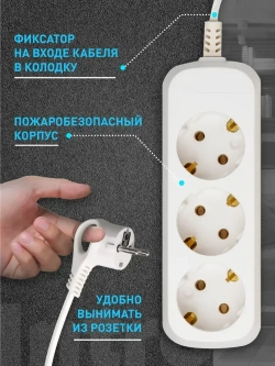 Удлинитель Intro UE315-W сетевой электрический бытовой с заземлением 3 розетки, 1,5 м, ПВС 3х0,75мм2, 10А, белый