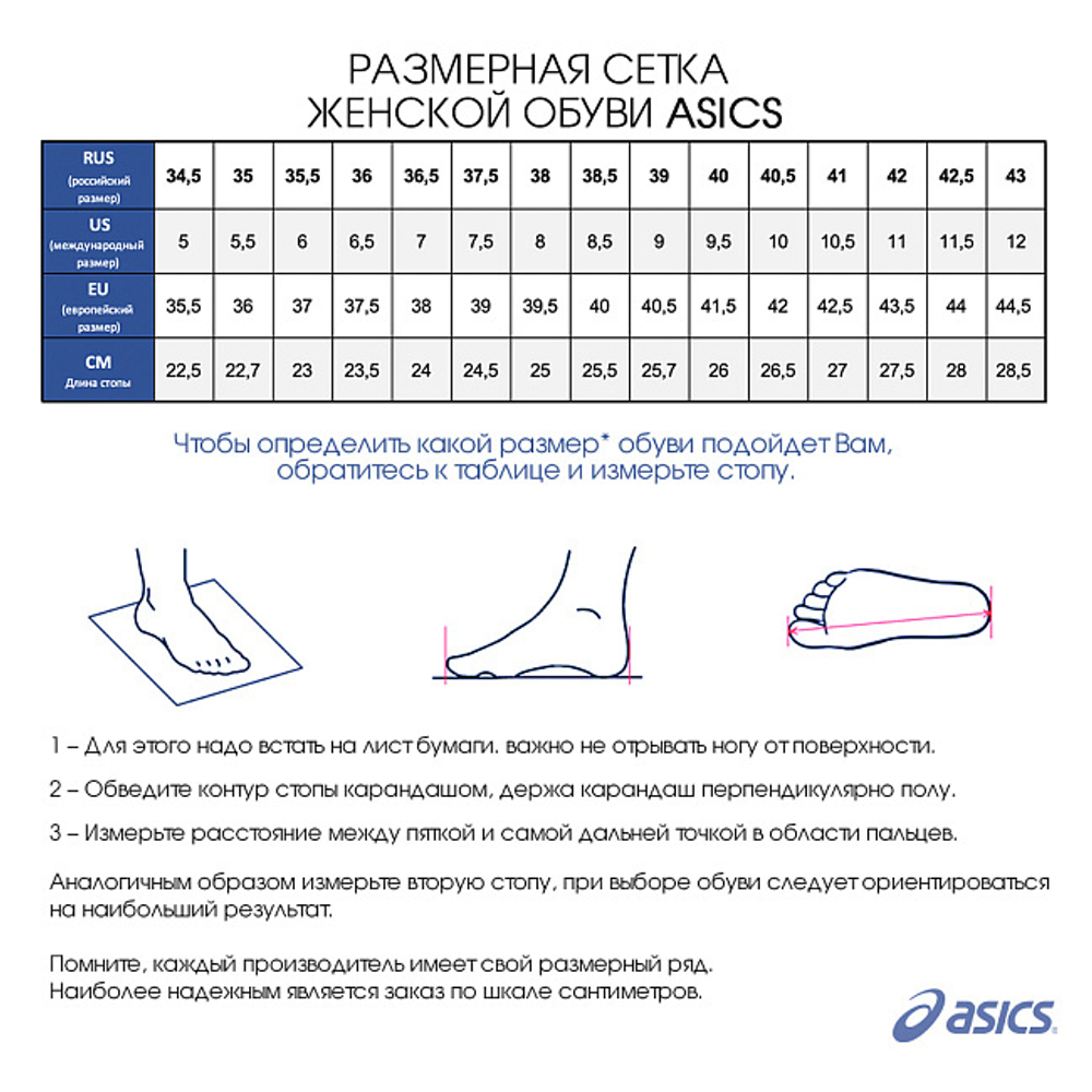 Кроссовки Asics GEL-CONTEND 9