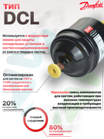 Фильтр-осушитель DCL 052S ODF 1/4" под пайку 023Z4506