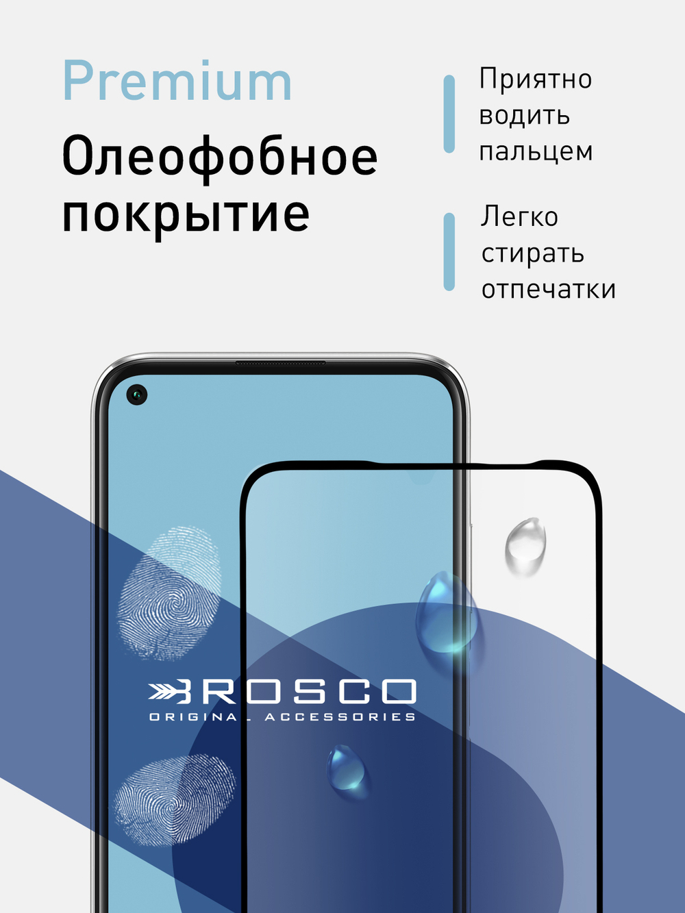 Набор стекол ROSCO для Huawei P40 lite оптом (арт. HW-P40L-FSP-GLASS-SET2)
