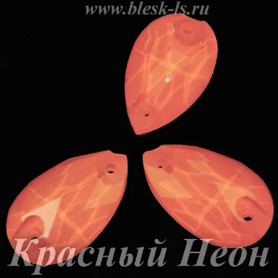Пришивная капля с 2 отверстиями, ЛС Красный Неон (капл.)