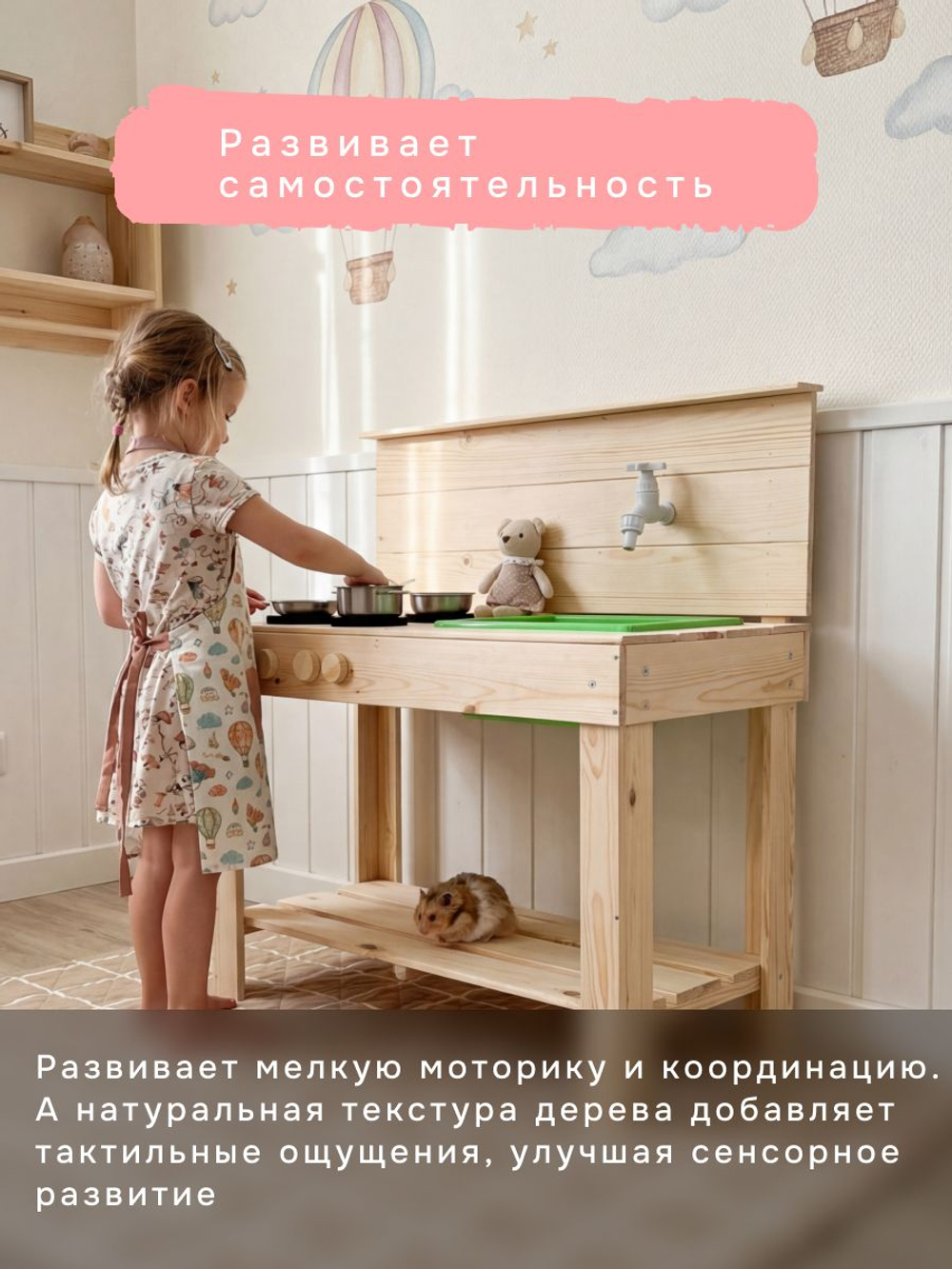 Кухня детская игровая, 72х41х98, Офелия, деревянная, для девочек и мальчиков, большая, развивающие игрушки, Dipriz