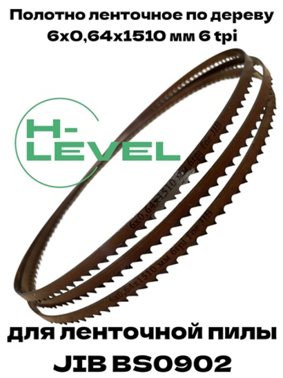 Полотно ленточное по дереву HOREK WOOD 6х0,64х1510 мм 6 tpi JIB 1005020065000