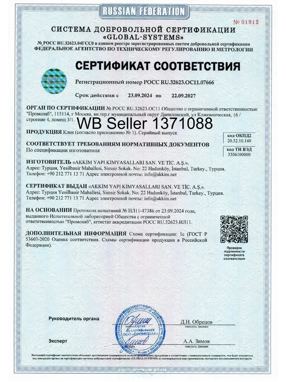 Супер клей момент секундный АкФикс 705 (100мл+25гр)
