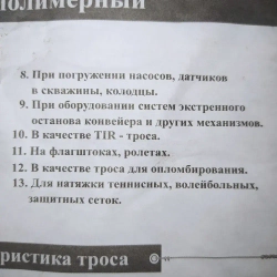 Трос в оплетке 4мм, 20м металлический в полимерной оплетке, трос металлополимерный