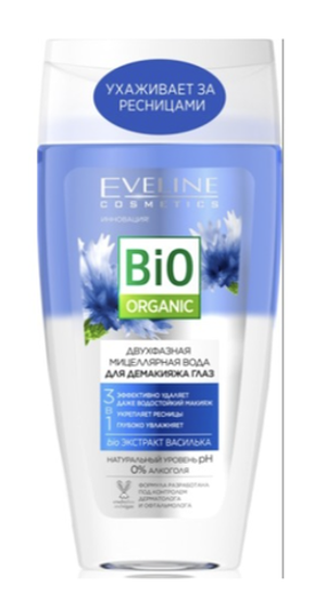 Eveline ДВУХФАЗНАЯ МИЦЕЛЛЯРНАЯ ВОДА ДЛЯ ДЕМАКИЯЖА ГЛАЗ 3в1 серии Bio ORGANIC, 150мл