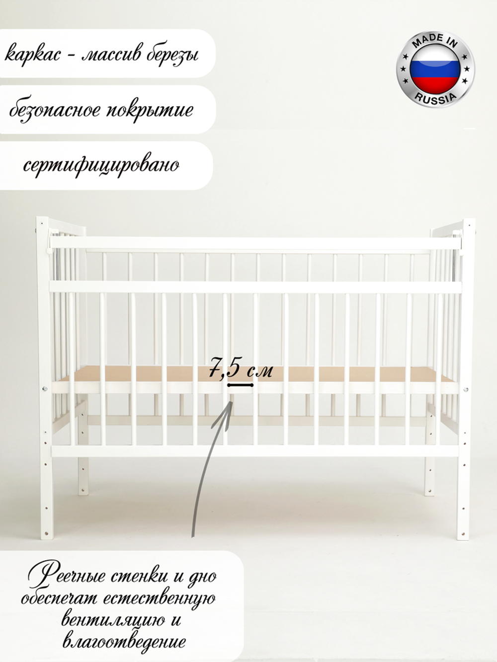 Кровать детская Колибри-Мини ПЛК (белый)