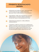 Детский солнцезащитный крем для лица и тела Siberina SPF 50 с ромашкой и календулой, 200 мл
